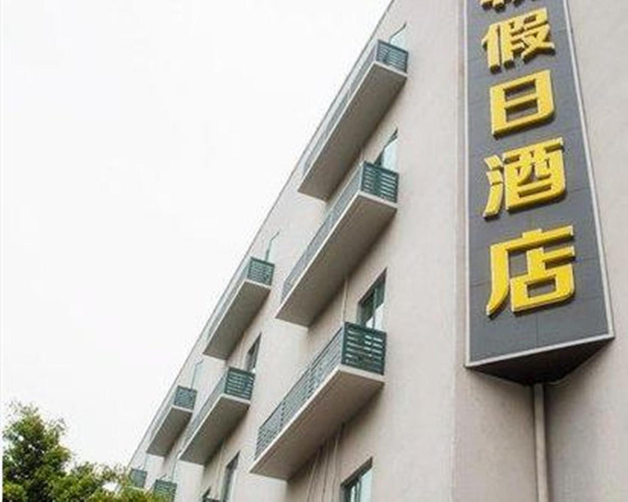 Hengchao Holiday Hotel Guangzhou Exterior photo