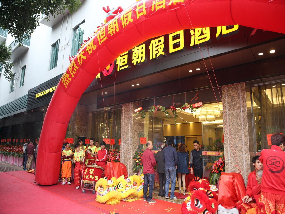 Hengchao Holiday Hotel Guangzhou Exterior photo