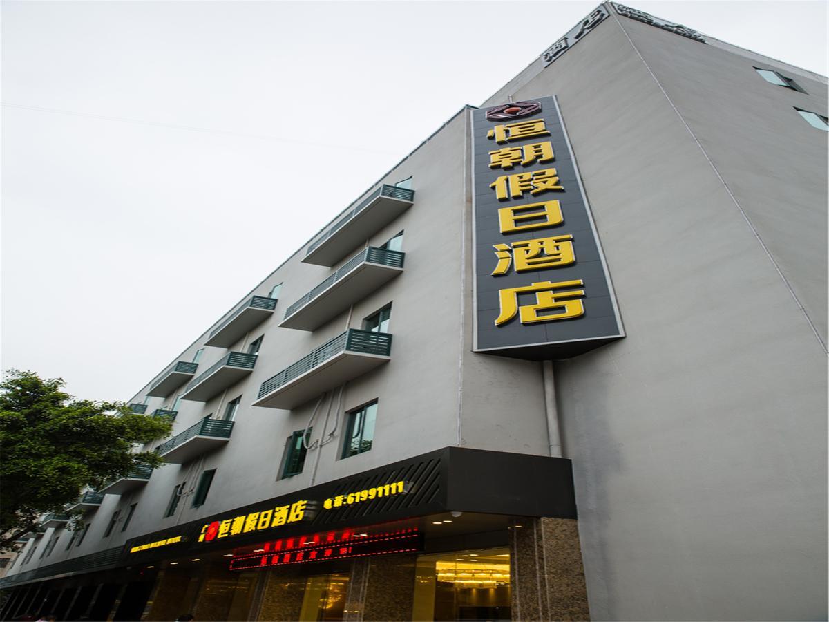 Hengchao Holiday Hotel Guangzhou Exterior photo